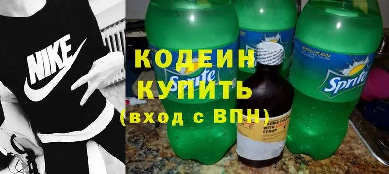 цены наркотик  Глазов  Кодеин напиток Lean (лин) 