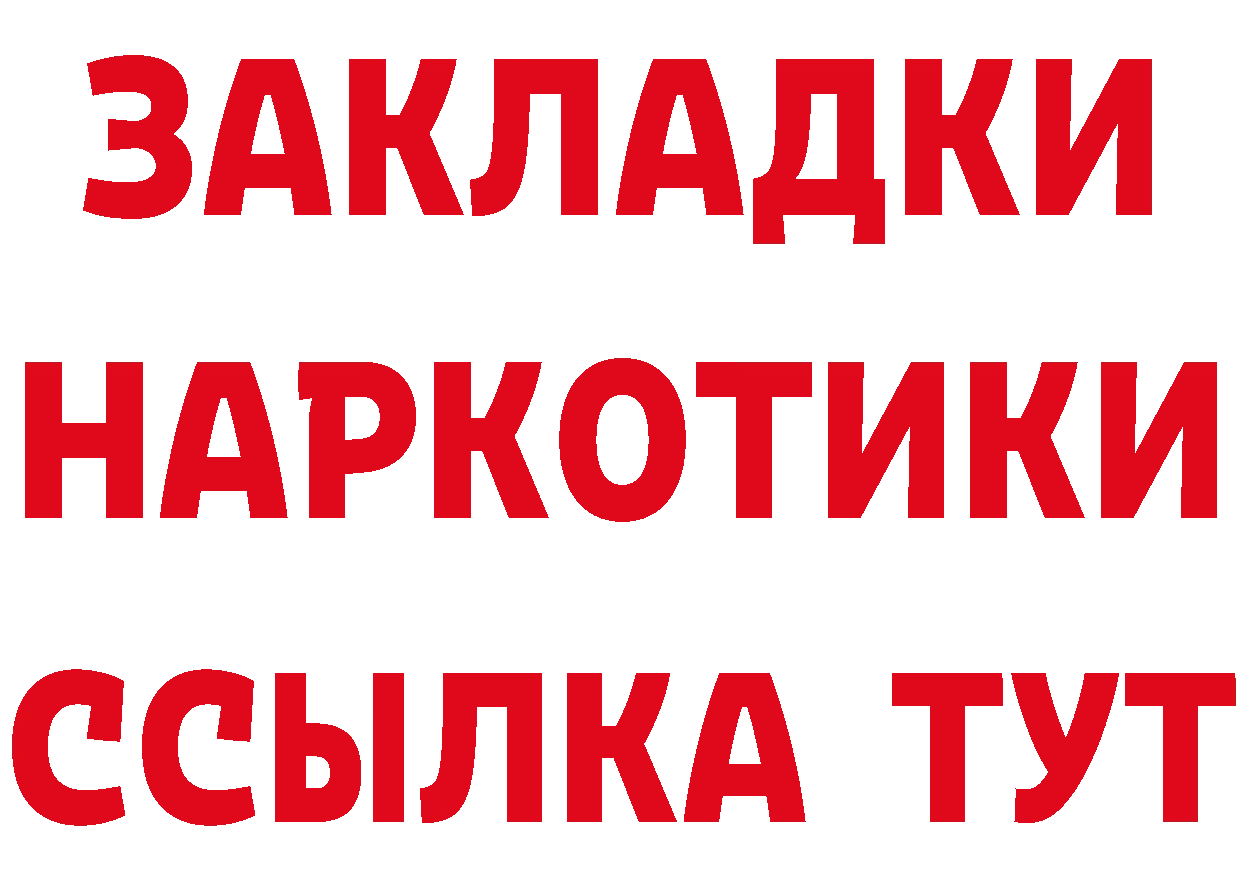 ГЕРОИН афганец tor сайты даркнета MEGA Глазов