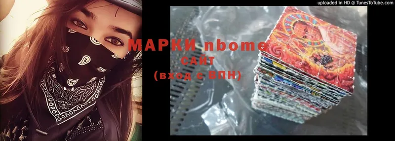 Марки 25I-NBOMe 1500мкг  Глазов 